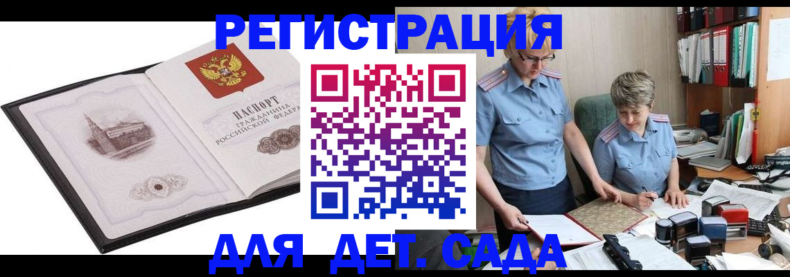 прописка гарантия в Вуктыле