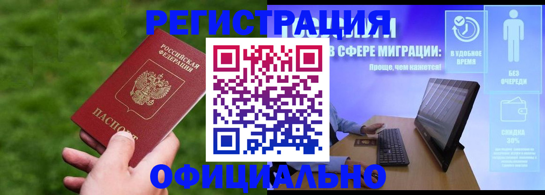 прописка регистрация в Вуктыле