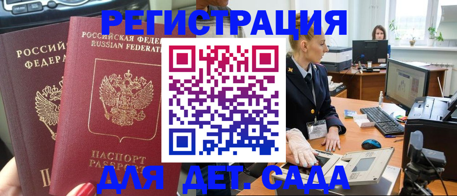 прописка для работы в Вуктыле